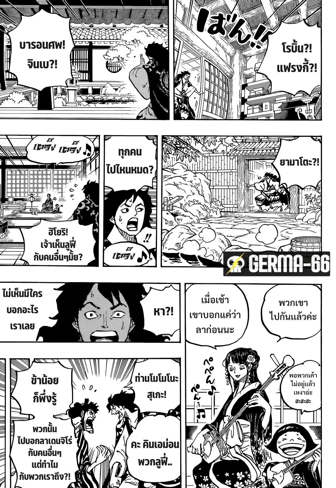 one piece1056