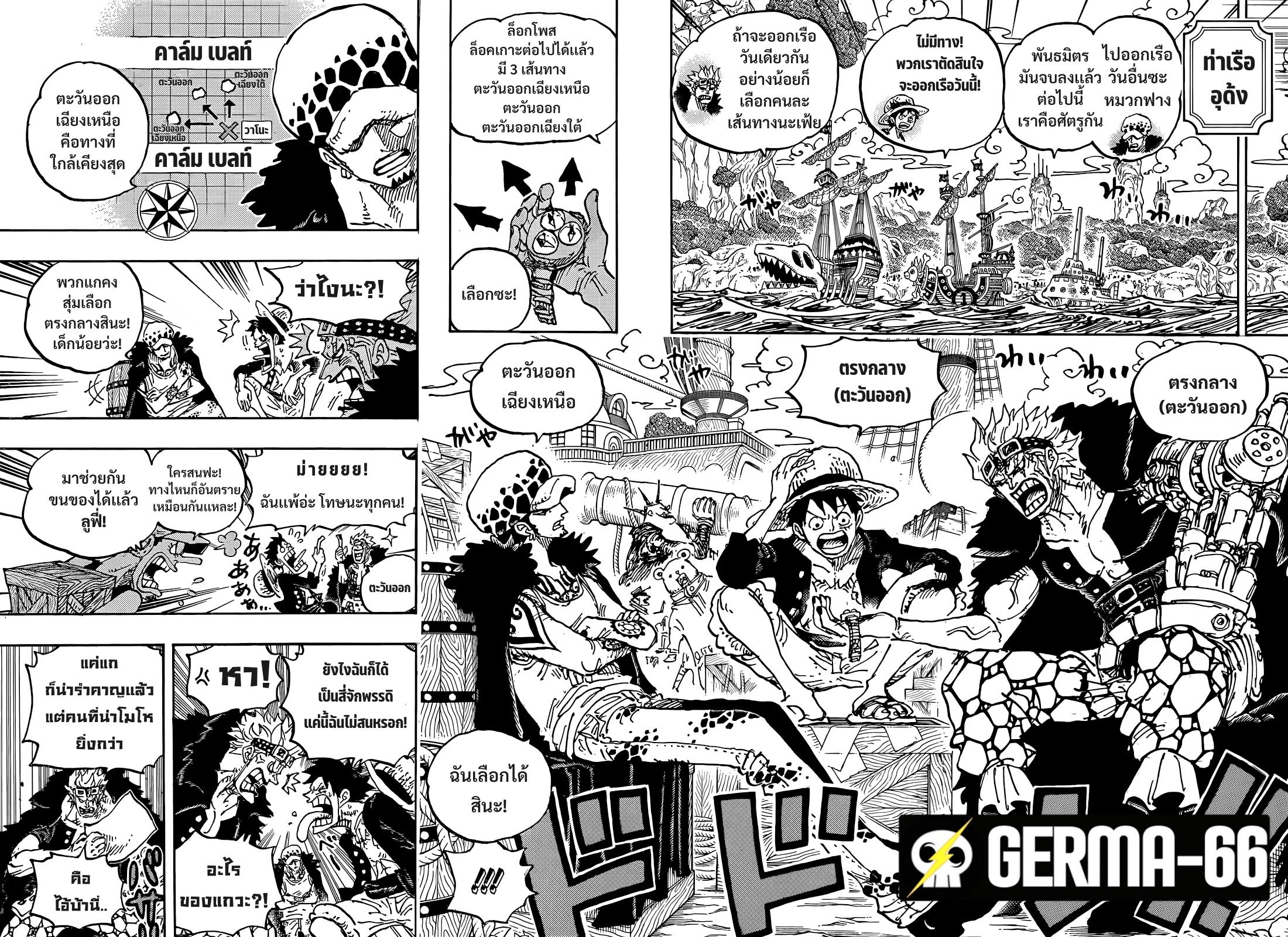 one piece1056