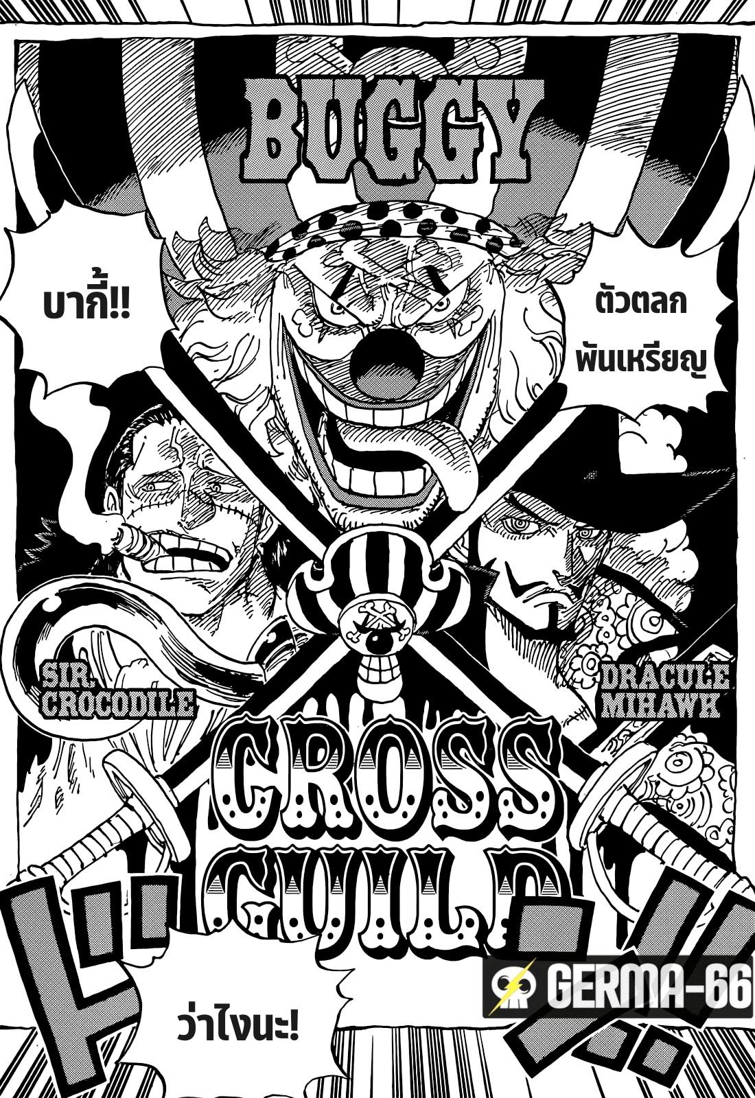 one piece1056