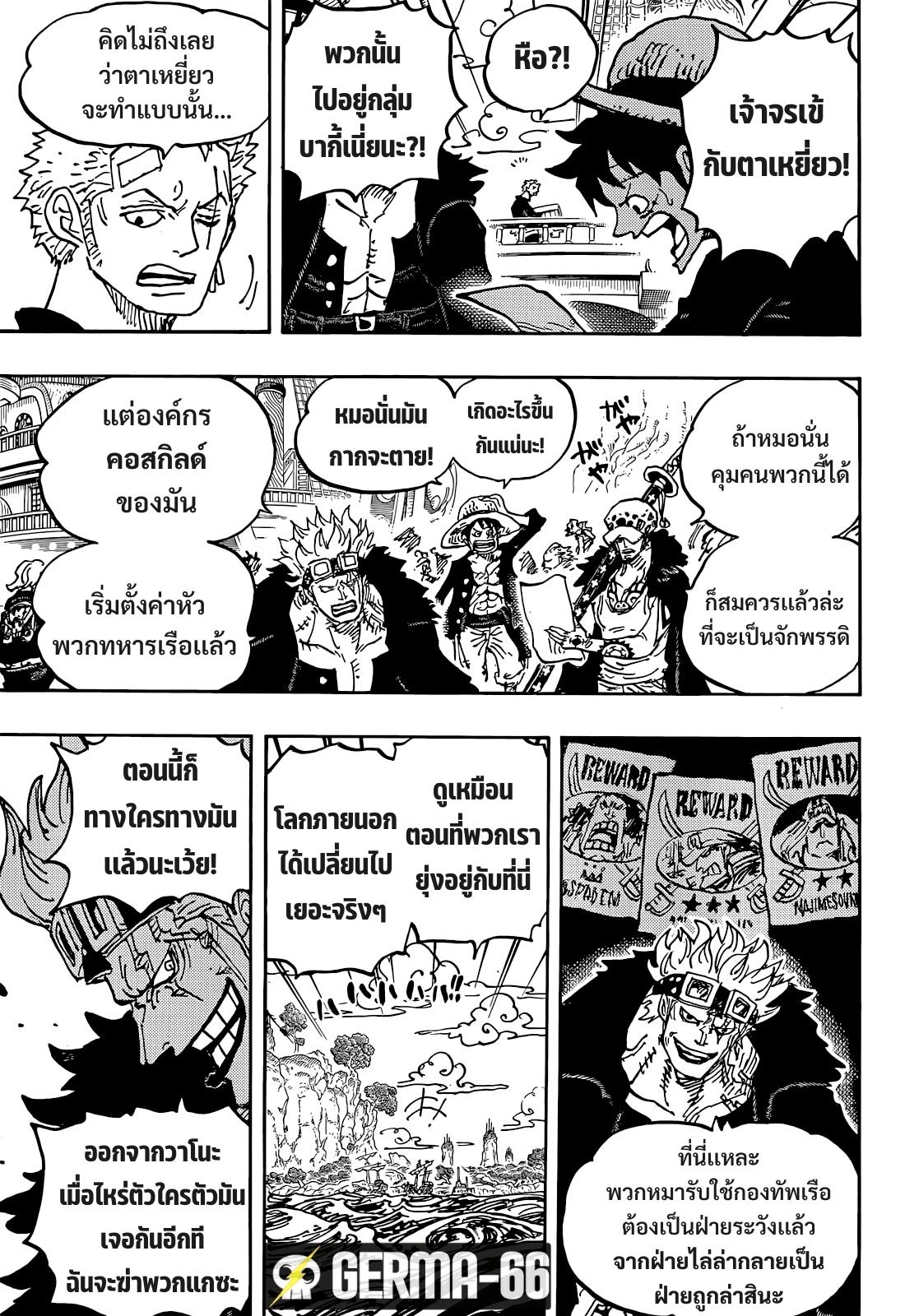 one piece1056