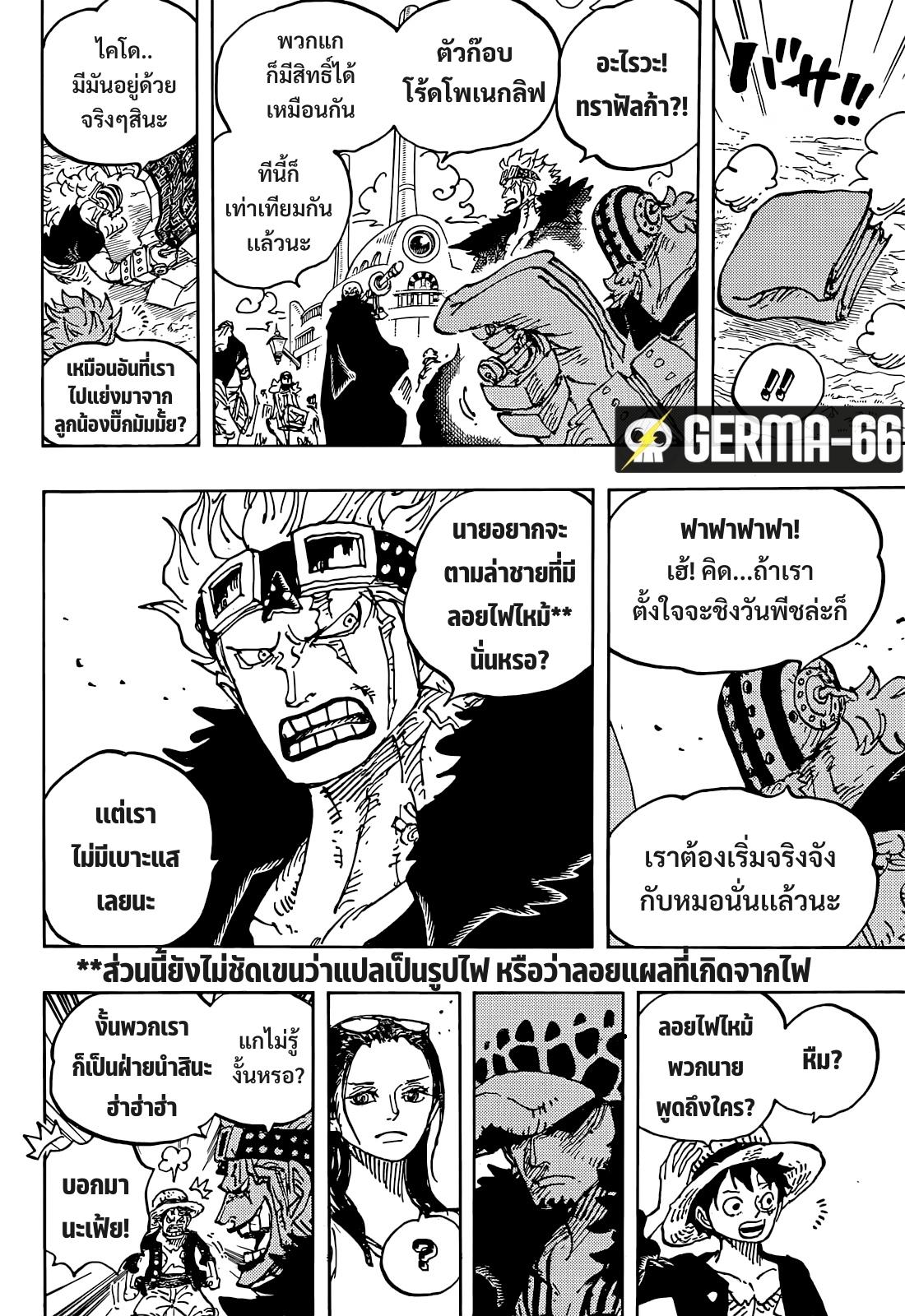 one piece1056