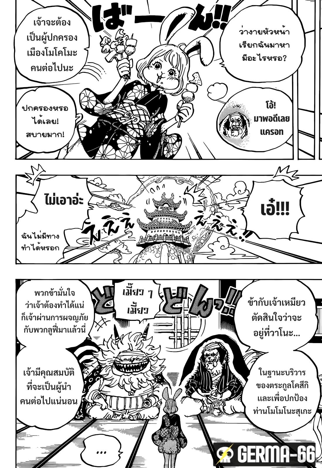 one piece1056