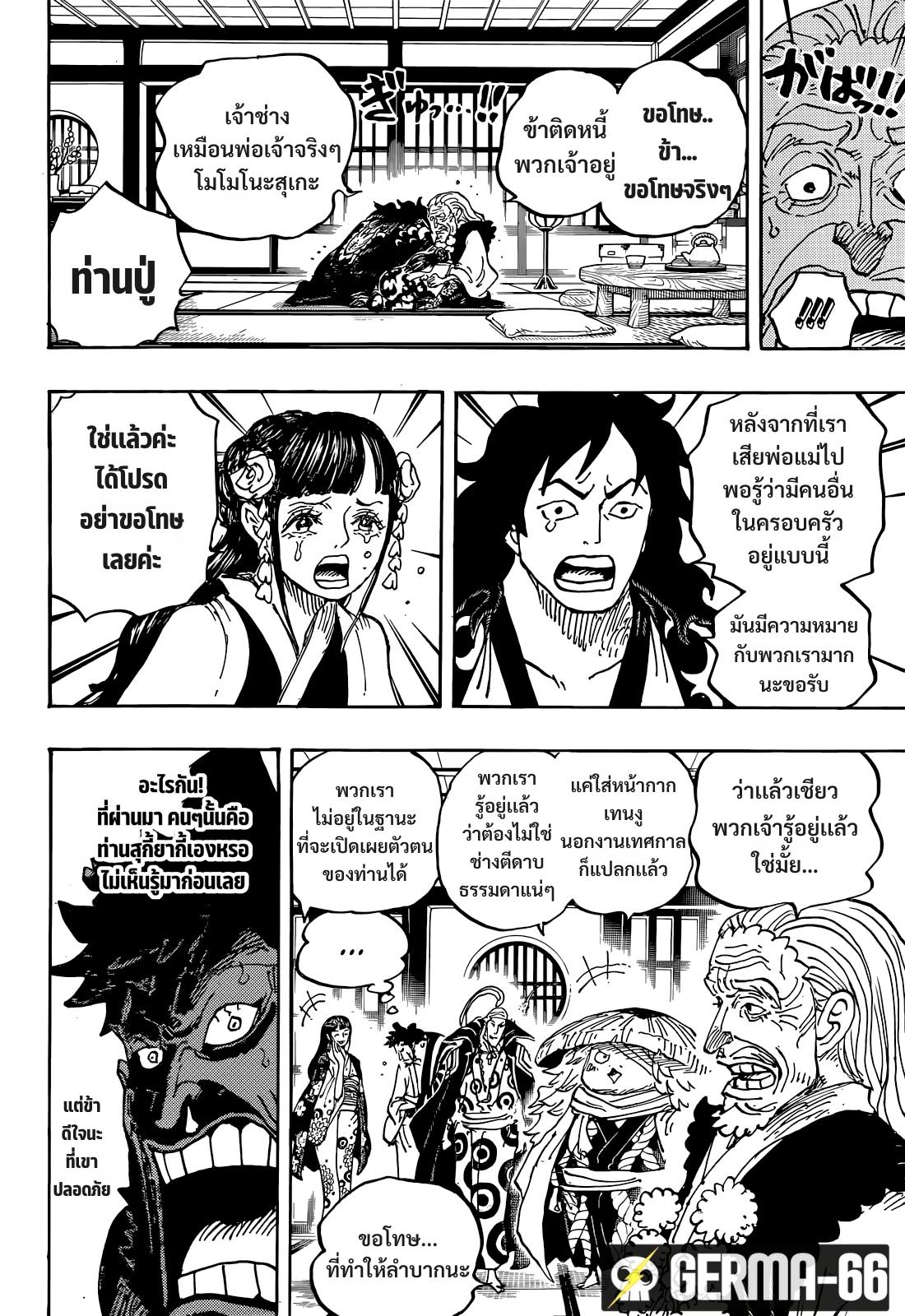 one piece1056