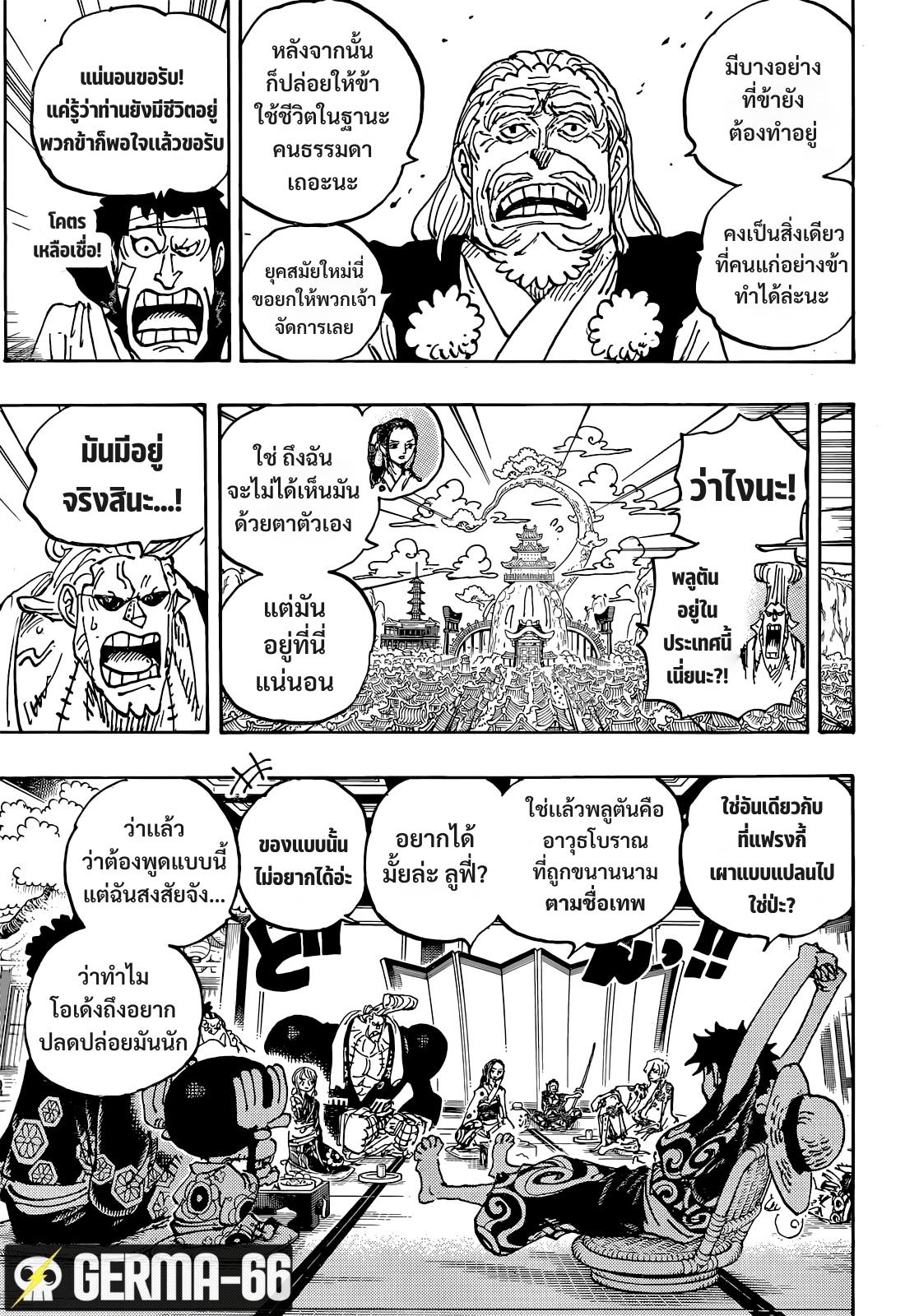 one piece1056