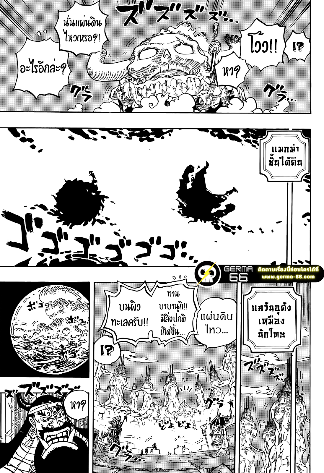 One Piece 1050 thai (11)