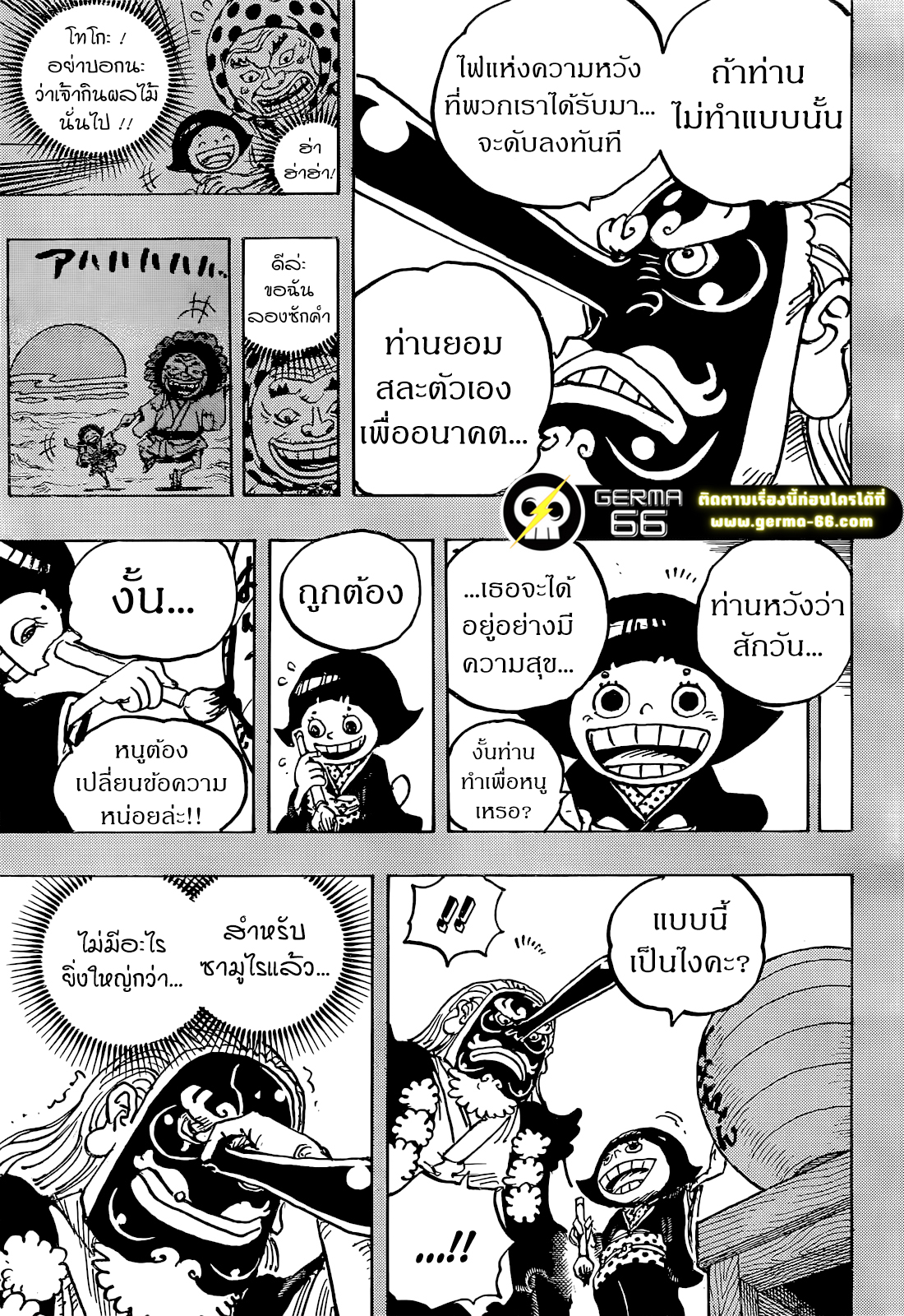 One Piece 1050 thai (5)