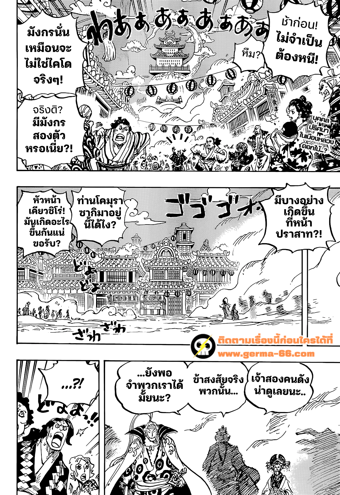 One Piece 1051