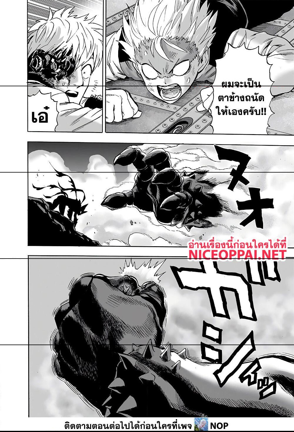 One Punch Man 158 15