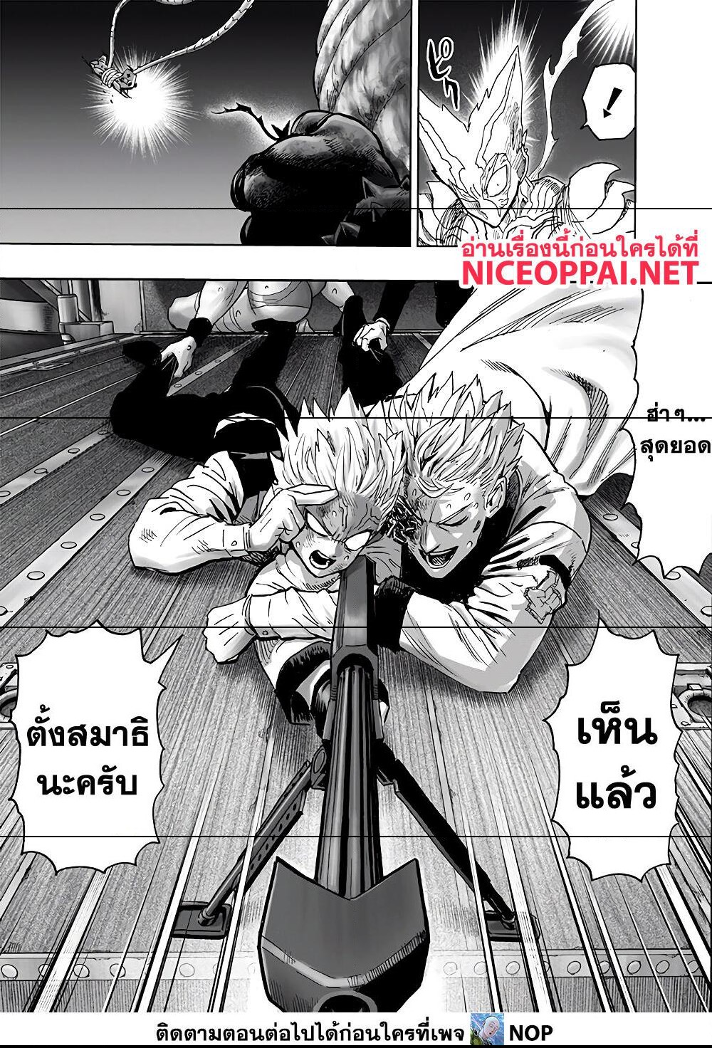 One Punch Man 158 16