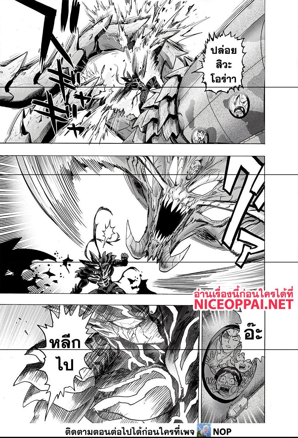 One Punch Man 158 21