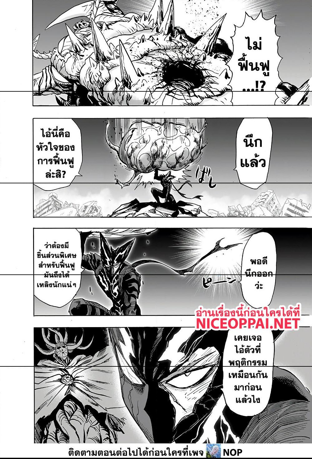 One Punch Man 158 39