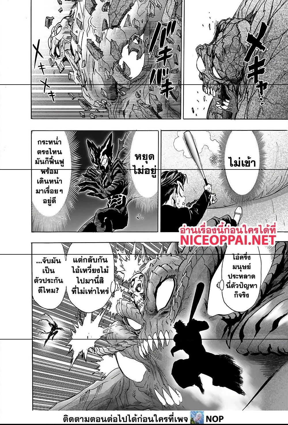 One Punch Man 158 5