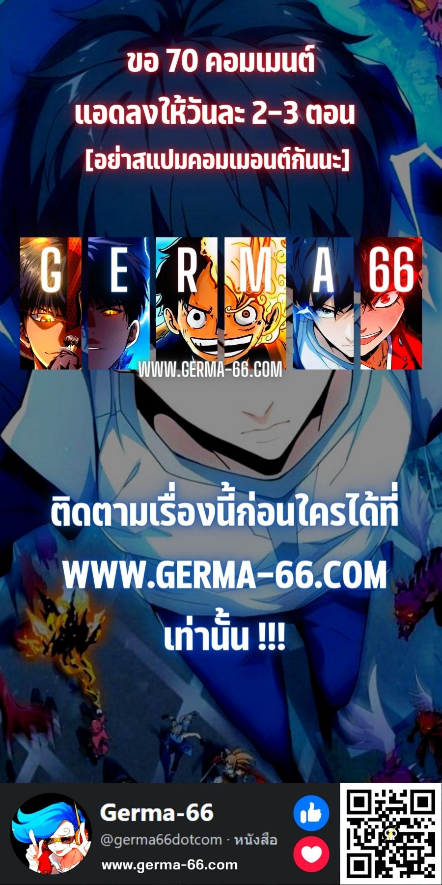 germa 66 trapped 3000 ep 11.17