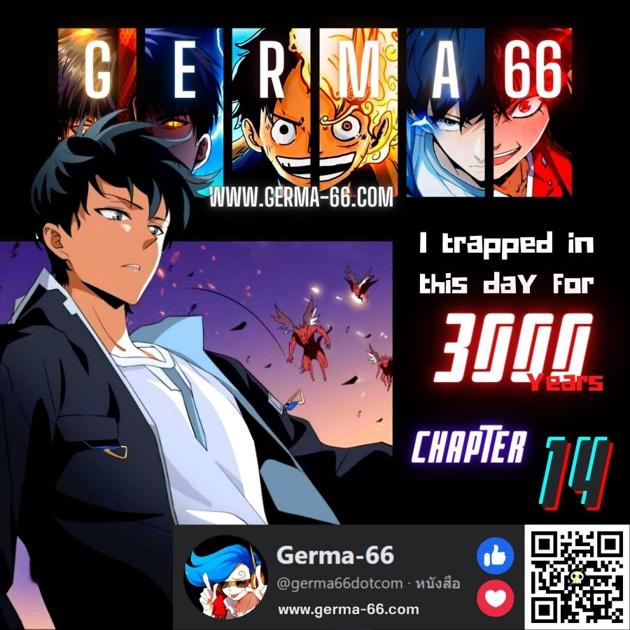 germa 66 trapped 3000 ep 14.00