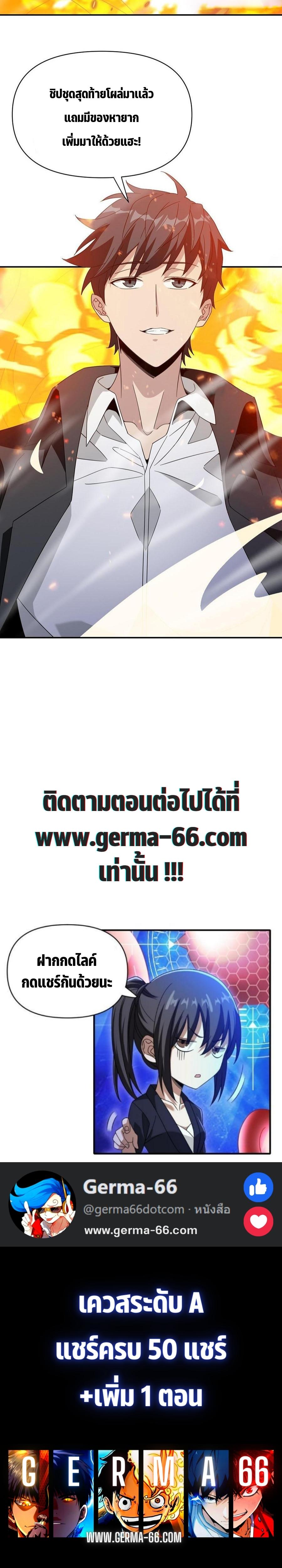 germa 66 trapped 3000 ep 14.19