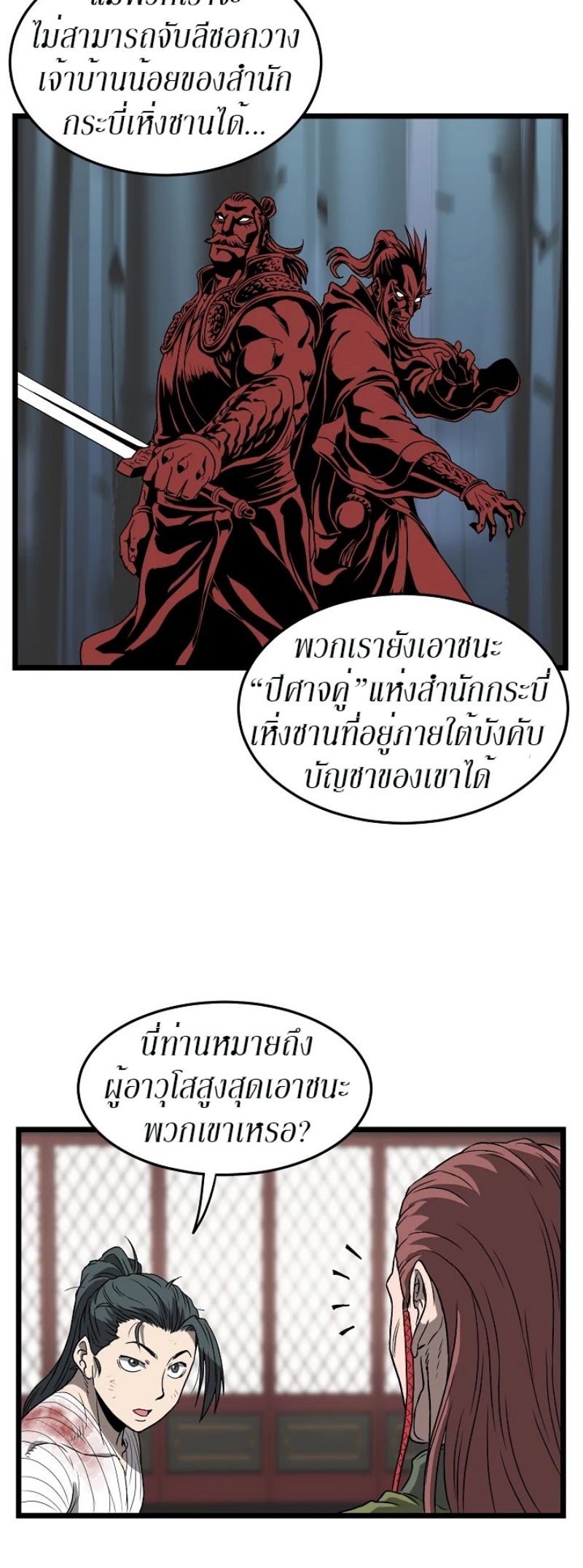 germa-66