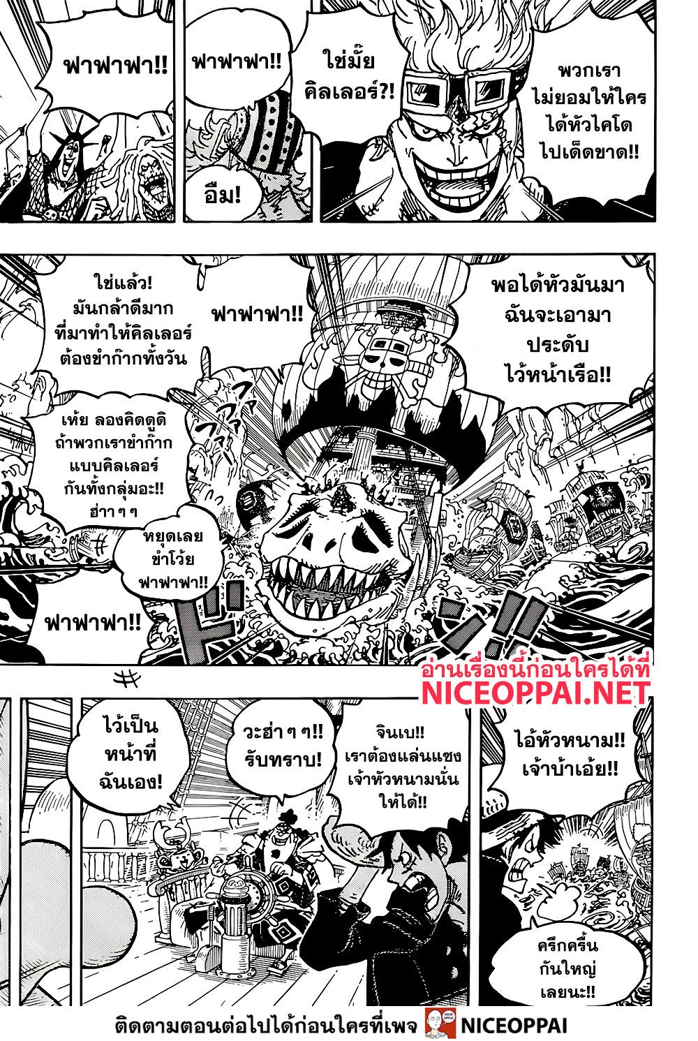 ดูวันพีชออนไลน์